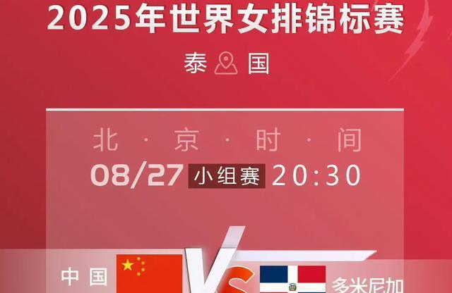排与多米尼