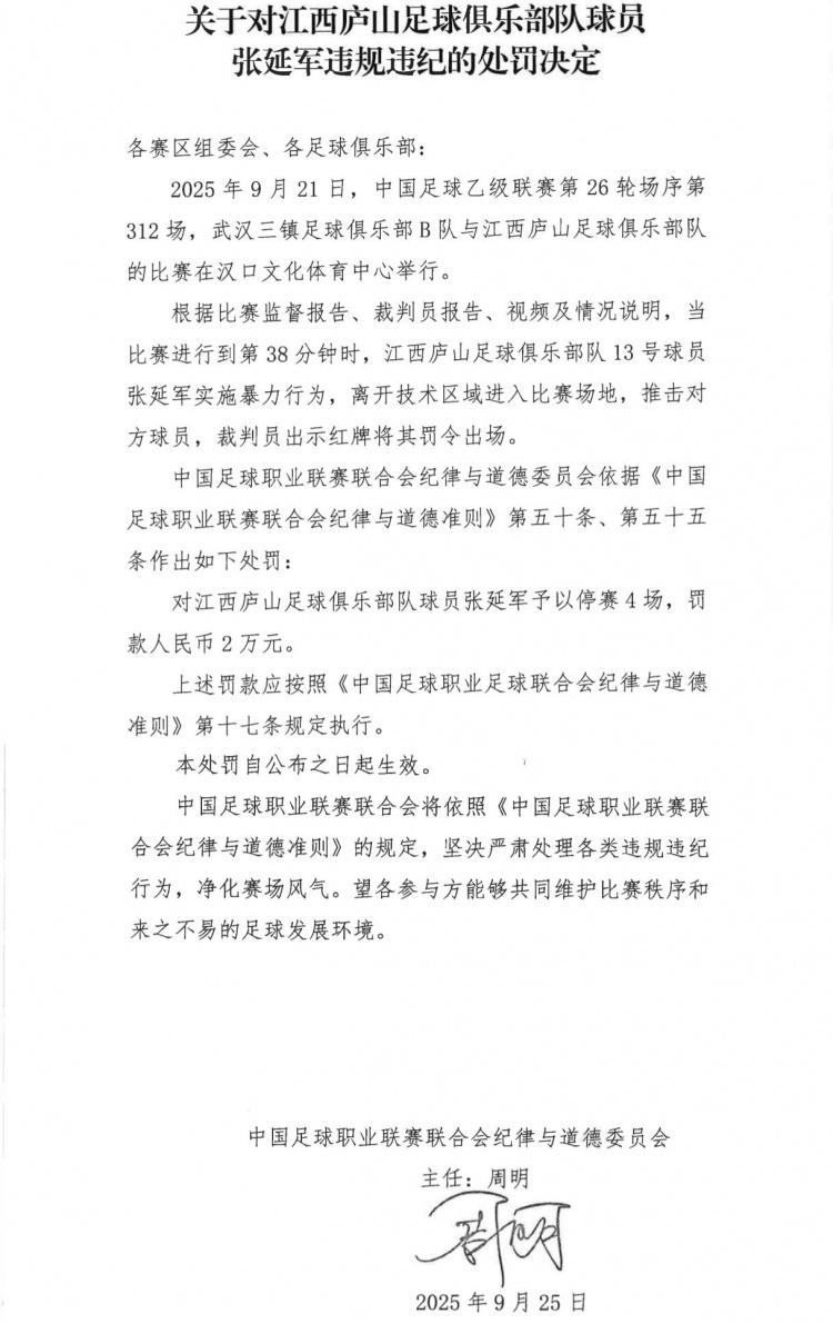 img, 因辱骂裁判
