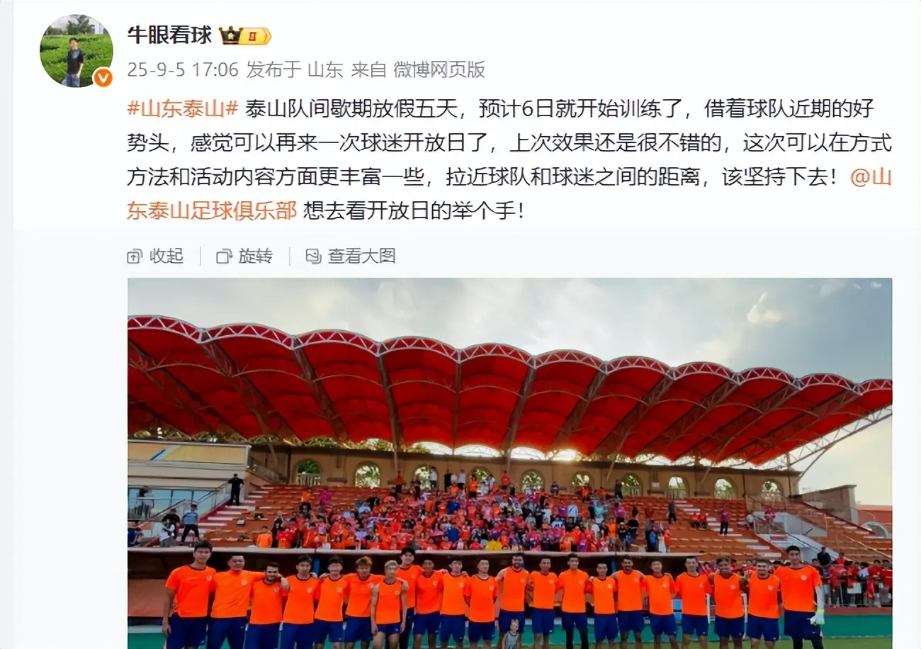 织球迷开放 织球迷开放